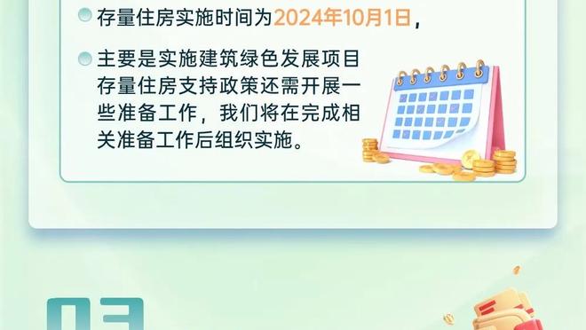 远藤航：日本队的目标就是亚洲杯冠军，会全力带领好球队